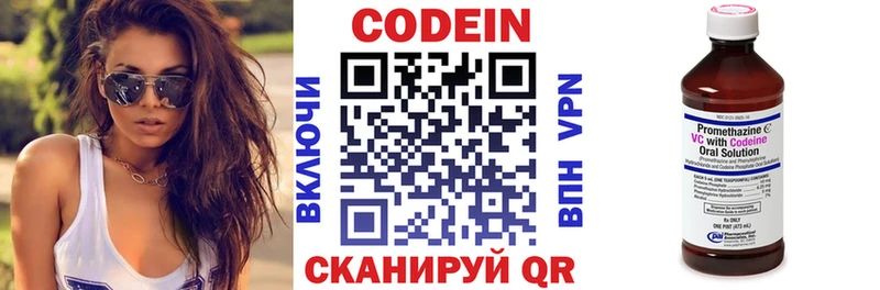 Кодеиновый сироп Lean напиток Lean (лин)  Дубна 