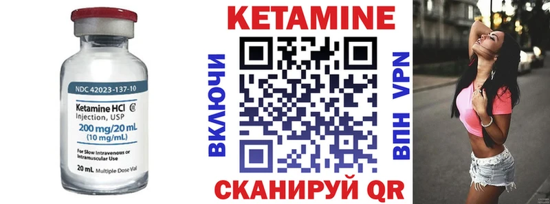 Кетамин ketamine  Дубна 