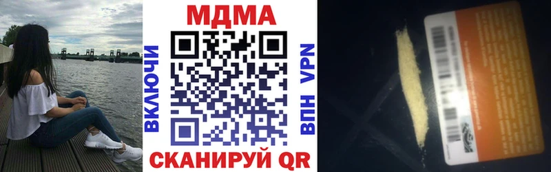 где купить   кракен ССЫЛКА  МДМА кристаллы  Дубна 