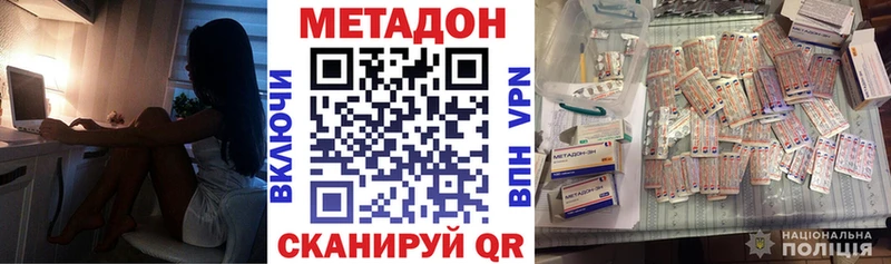 mega вход  Дубна  Метадон VHQ 